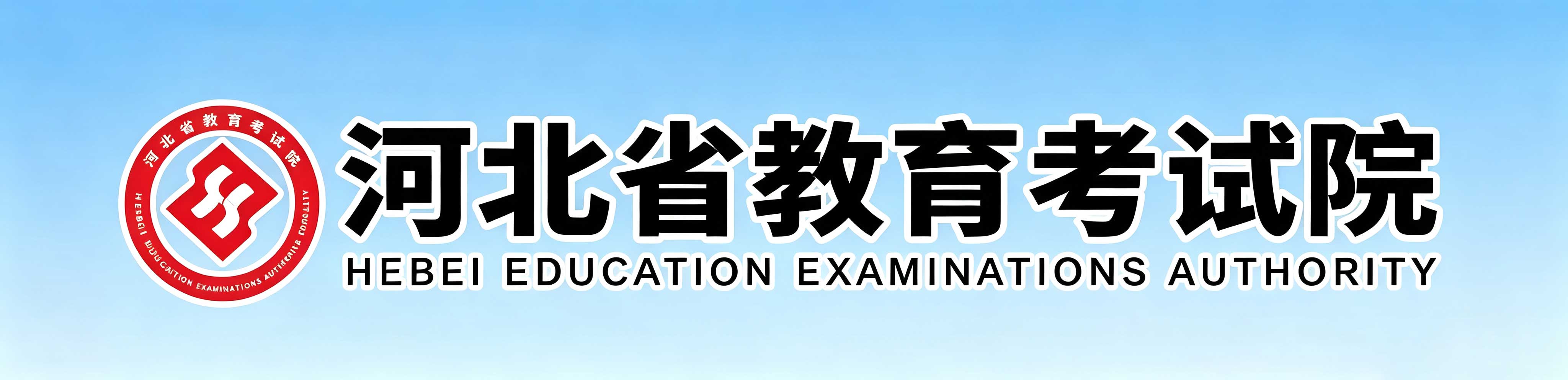 2026年10月河北省唐山市自學考試報名時間：9月1日至10日
