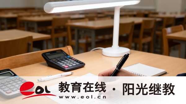 2026年河南成人高考報考流程詳解:新手考生報名步驟一覽 2026年河南成人高考報考流程詳解:新手考生報名步驟一覽