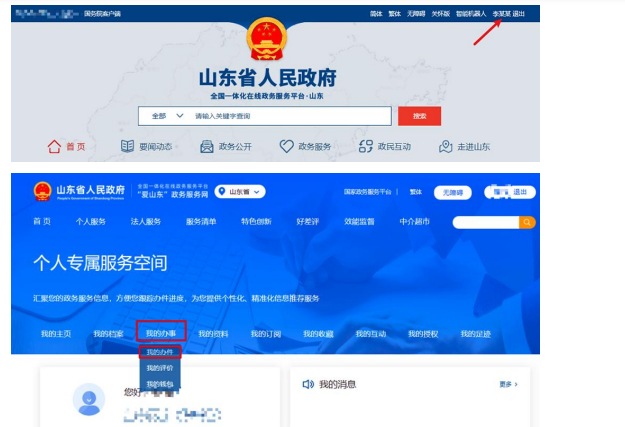 山東省2026年下半年高等教育自學考試跨省轉考須知 山東省2026年下半年高等教育自學考試跨省轉考須知