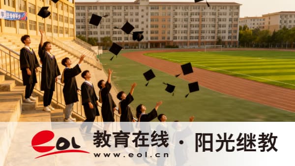 江蘇2026成人高考報考條件、官方網報入口及收費標準說明