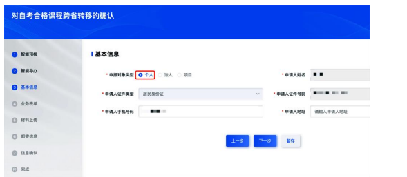 山東省2026年下半年高等教育自學考試跨省轉考須知 山東省2026年下半年高等教育自學考試跨省轉考須知