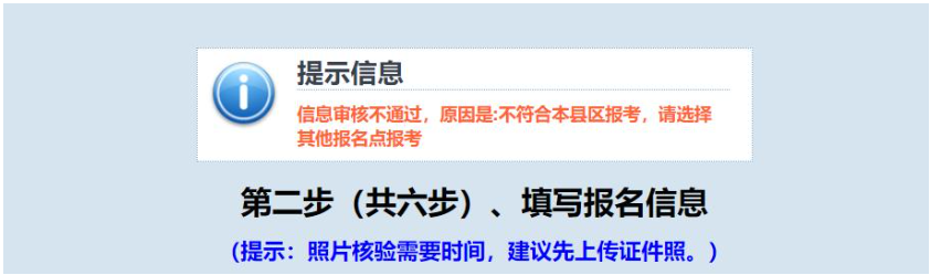 2026年江西省成人高考網上報名流程演示