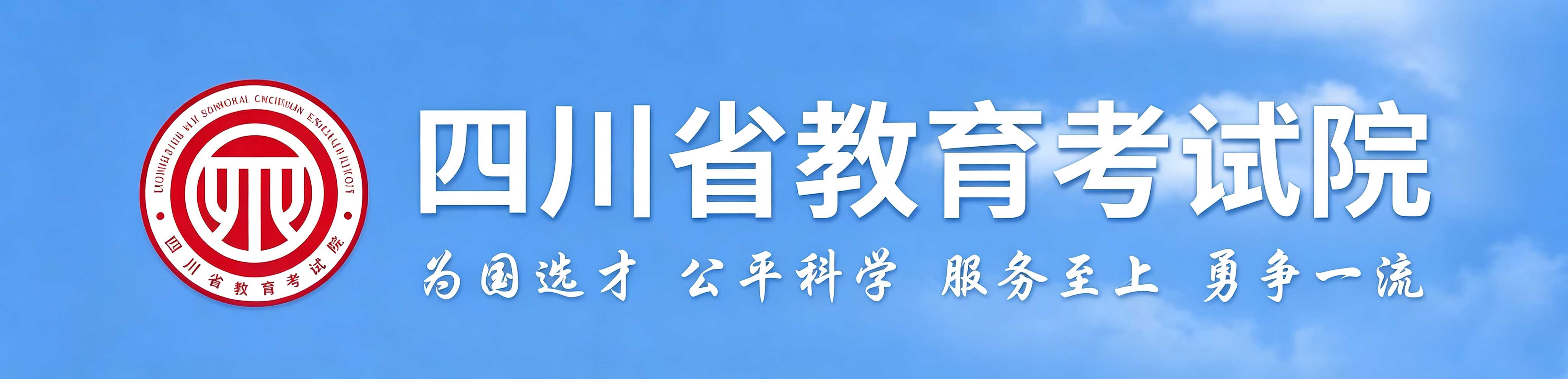 2026年四川省成人高考報名費用