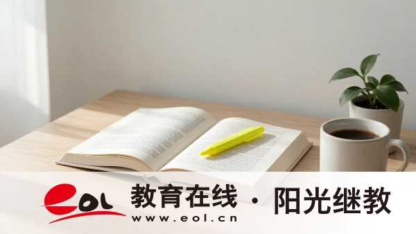 2026江蘇成人高考｜報名時間、材料清單、錄取規則及報考避坑指南
