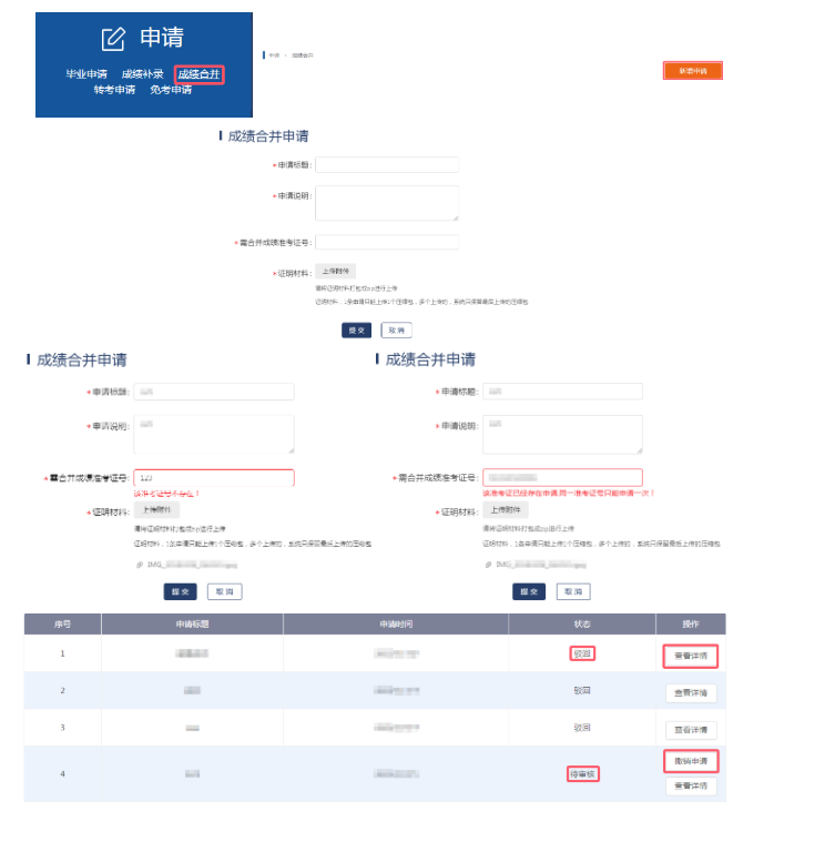 浙江省高等教育自學考試2026年下半年省際轉考(轉出)辦理通告 浙江省高等教育自學考試2026年下半年省際轉考(轉出)辦理通告