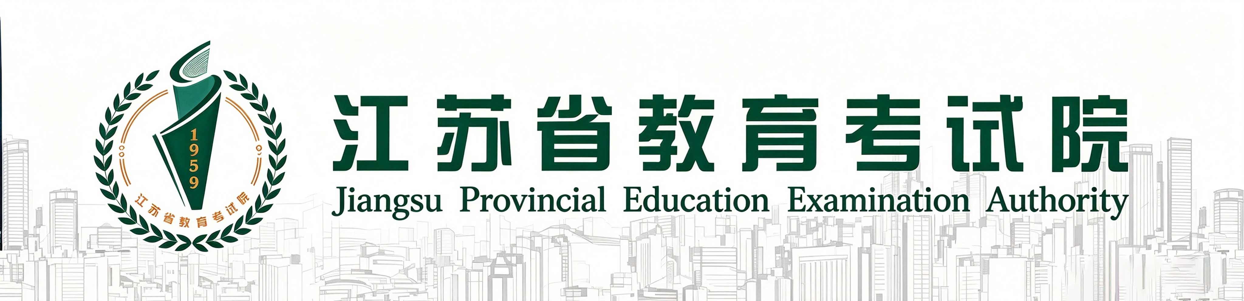 江蘇省中專畢業自考升大專報考要求是什么？怎么判斷？
