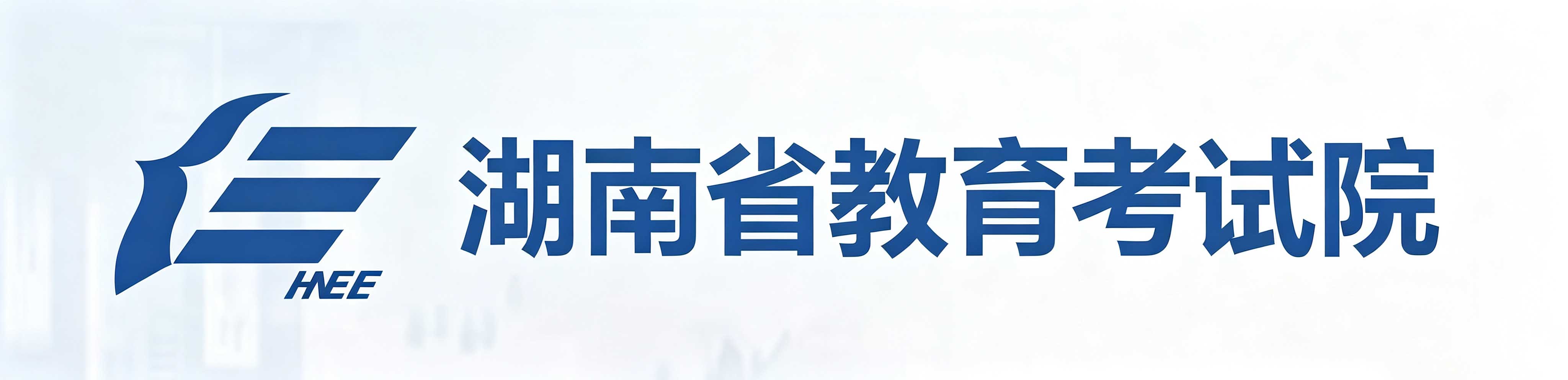 2026年10月湖南省自學考試報名條件 2026年10月湖南省自學考試報名條件