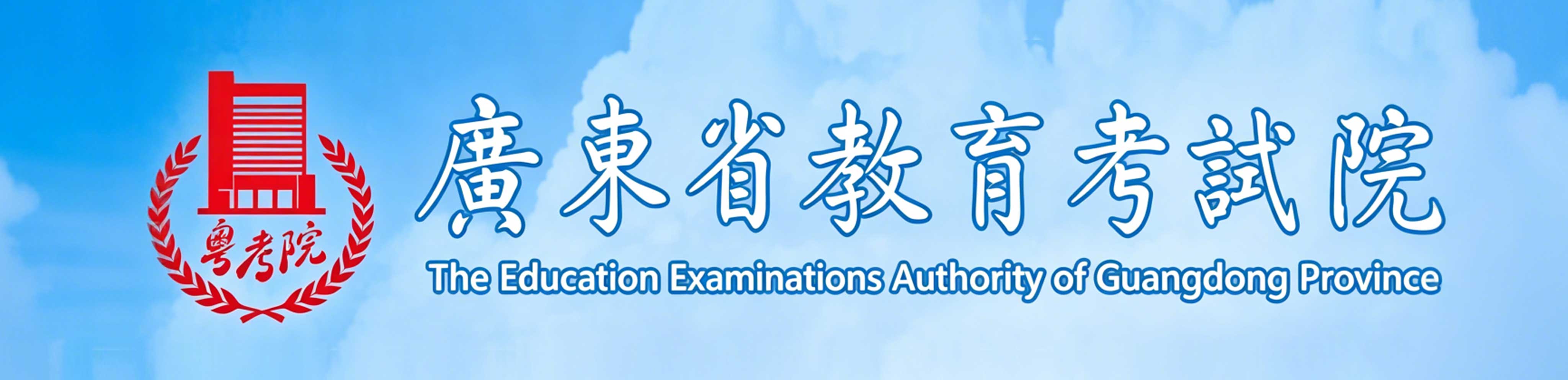 2026年廣東自考報名條件及考前須知注意事項