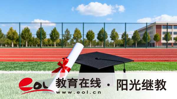 2026云南成人高考高起專與高起本報考對照全解析:科目、學制與選擇 2026云南成人高考高起專與高起本報考對照全解析:科目、學制與選擇