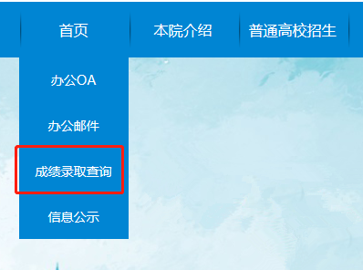 安徽成人高考查分時間和查分入口是什么？成人高考通過率有多少？-2