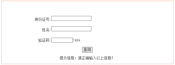 安徽成人高考查分時間和查分入口是什么？成人高考通過率有多少？-3