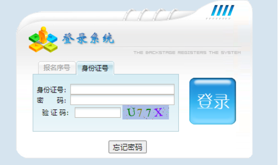 2024年江西省宜春市成人高考報名入口