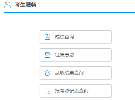 2024年廣西河池市成人高考報名時間：8月29日9:00至9月2日17:00