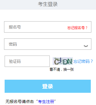 2025年西藏成人高考報名條件