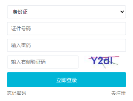 2024年10月吉林省長春市成人高考報名入口