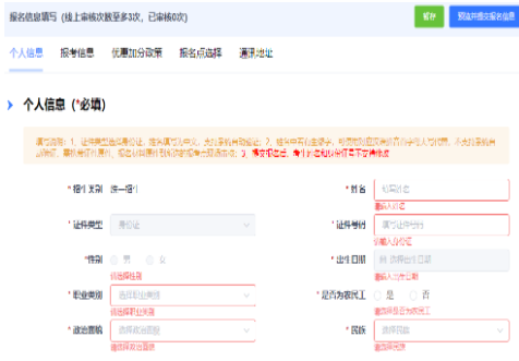 2024年浙江成人高考報名流程