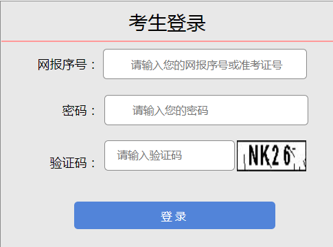 2024年山西成人高考報名費用是多少？