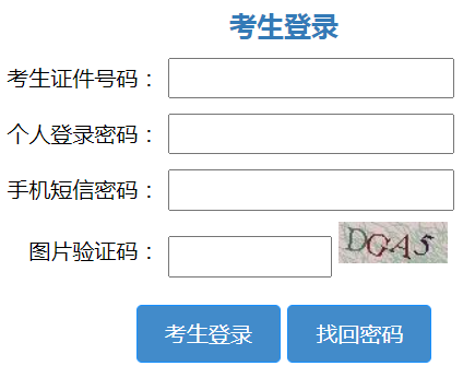 2024年山東省日照市成人高考報名入口