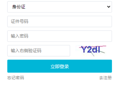 2024年吉林省長春市成人高考報名入口