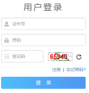 2024年青海省海南藏族自治州成人高考報名入口
