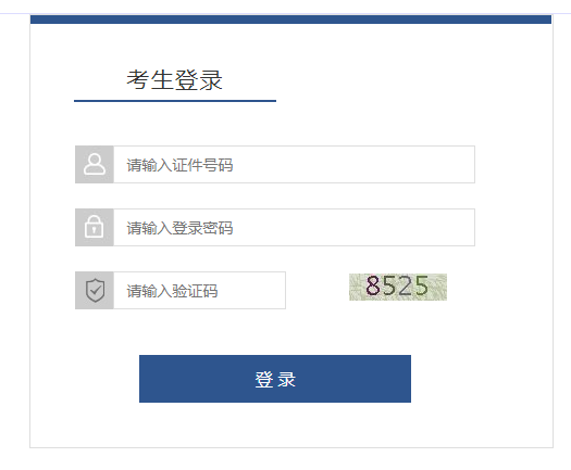 2024年甘肅張掖市成人高考報名時間：9月5日8:30至9日18:00（參考2023年）