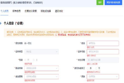 2024年浙江省杭州市成人高考報名時間：9月5日8:30至9月15日17:00（參考2023年）