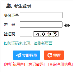 2024年新疆成考報名條件 2024年新疆成考報名條件