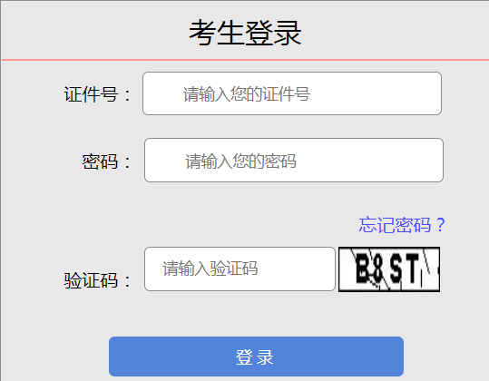 2024年山西省朔州市成人高考報名時間：9月1日8點至9月6日18點（參考2023年）