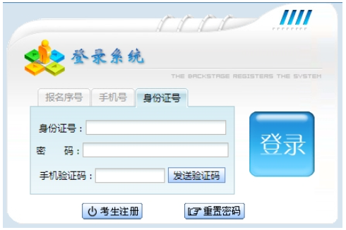 2024年貴州省貴陽市成人高考報名時間：9月15日至9月18日（參考2023年）