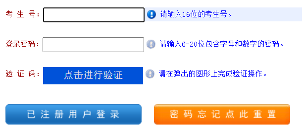2024年10月河南省商丘市成人高考報名入口