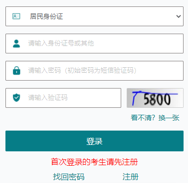 2024年10月江蘇省常州市成人高考報名時間：9月6日9:00至10日17:00