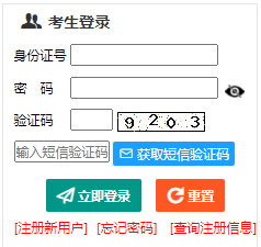 2024年新疆昌吉回族自治州成人高考報名入口已開通