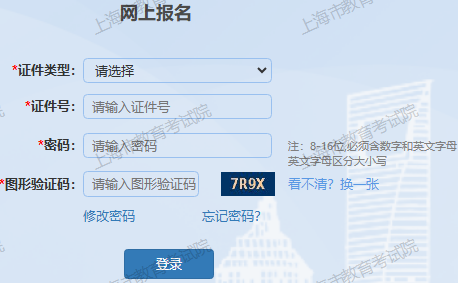 2025年上海市成考準考證打印時間:10月11日至10月19日 2025年上海市成考準考證打印時間:10月11日至10月19日
