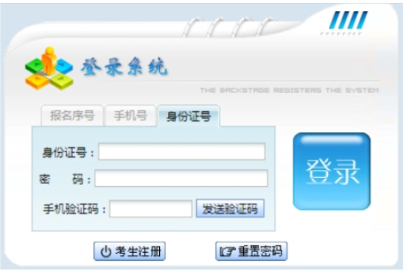 ?2025年貴州省安順市成人高考準考證打印時間：10月14日至19日