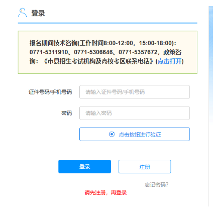 ?2025年廣西柳州市成人高考準考證打印時間：10月13日12:00至19日17:00