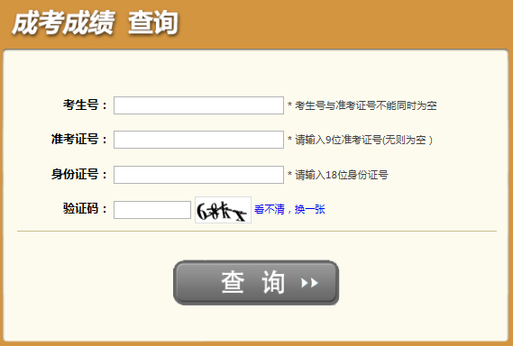 2025年四川省巴中市成考成績查詢時間：11月13日起
