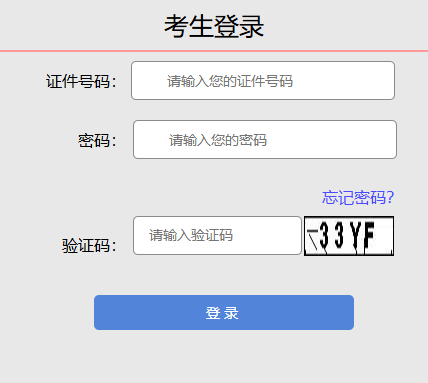 2025年山西省成人高考錄取查詢時間:12月2日起 2025年山西省成人高考錄取查詢時間:12月2日起