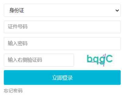 2025年吉林省成人高考征集志愿填報時間:12月8日8:30起 2025年吉林省成人高考征集志愿填報時間:12月8日8:30起