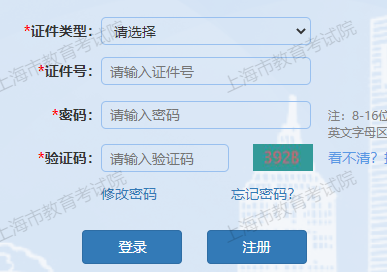 2025年上海市成人高考征集志愿填報時間:12月10日9:00起 2025年上海市成人高考征集志愿填報時間:12月10日9:00起