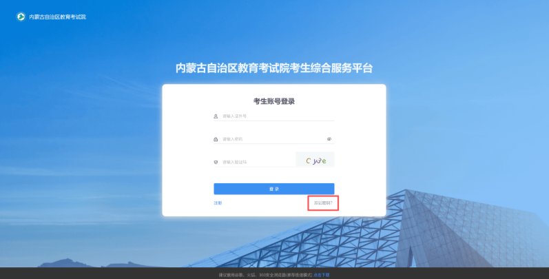 2025年內蒙古自治區成人高校招生高起專第一次填報志愿公告（第6號）