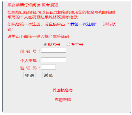 2026年廣東省成人高考報名官網