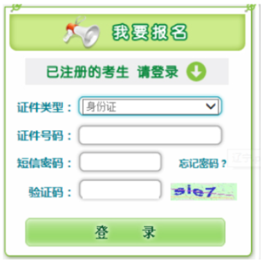 2025年遼寧成人高考征集志愿填報時間：本科12月16日起，專科12月31日起