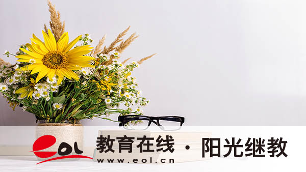 浙江奉化區成人高考報名步驟有哪些？有哪些限制條件？