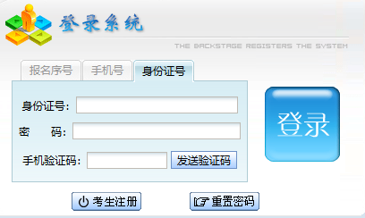 ?2025年貴州省成人高考征集志愿填報時間：12月20日20：00至22日20：00