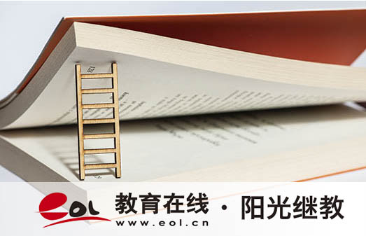 成人高考報名流程和要求