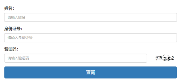 ?2025年湖北省成人高考錄取查詢時間:12月起 ?2025年湖北省成人高考錄取查詢時間:12月起
