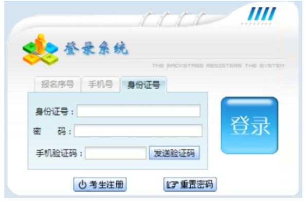 2026年貴州省成人高考報名條件