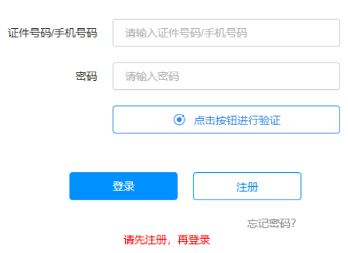 2026年廣西成人高考報名官網