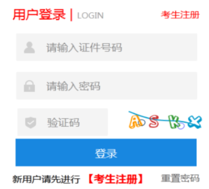 2026年河北成人高考報名官網