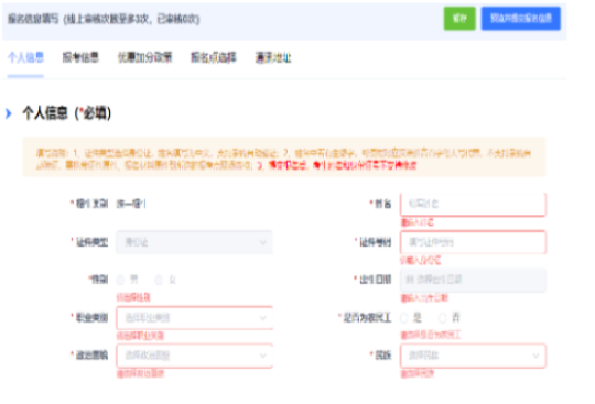 ?2025年浙江省成人高考報名官網